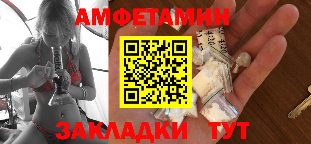 Amphetamine  Amphetamine Premium  Вход с VPN  Боровичи 