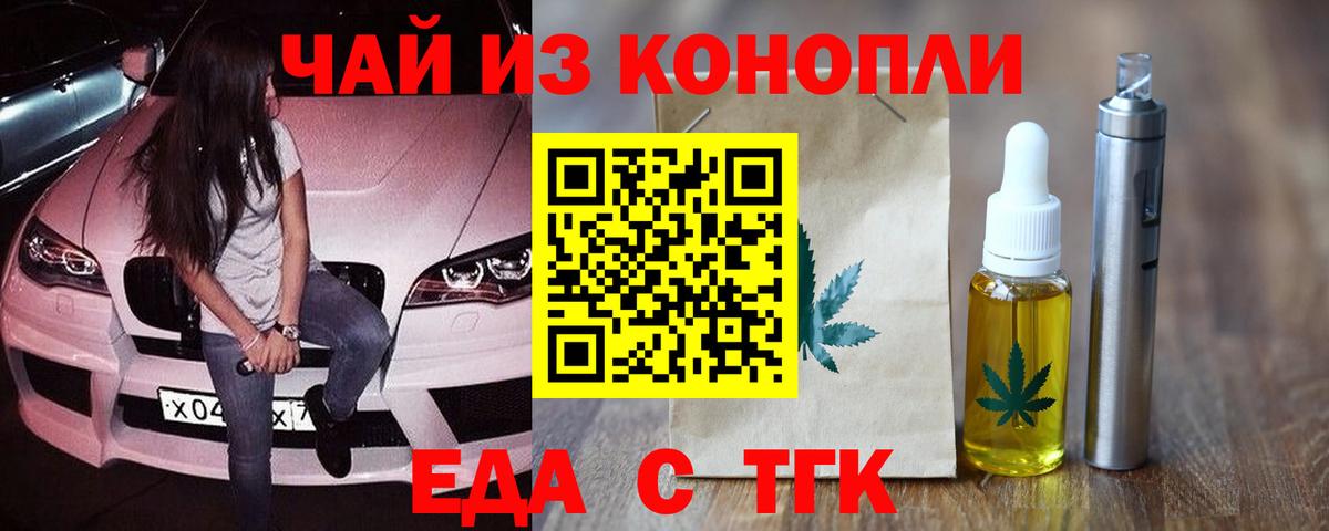 Cannafood марихуана Боровичи