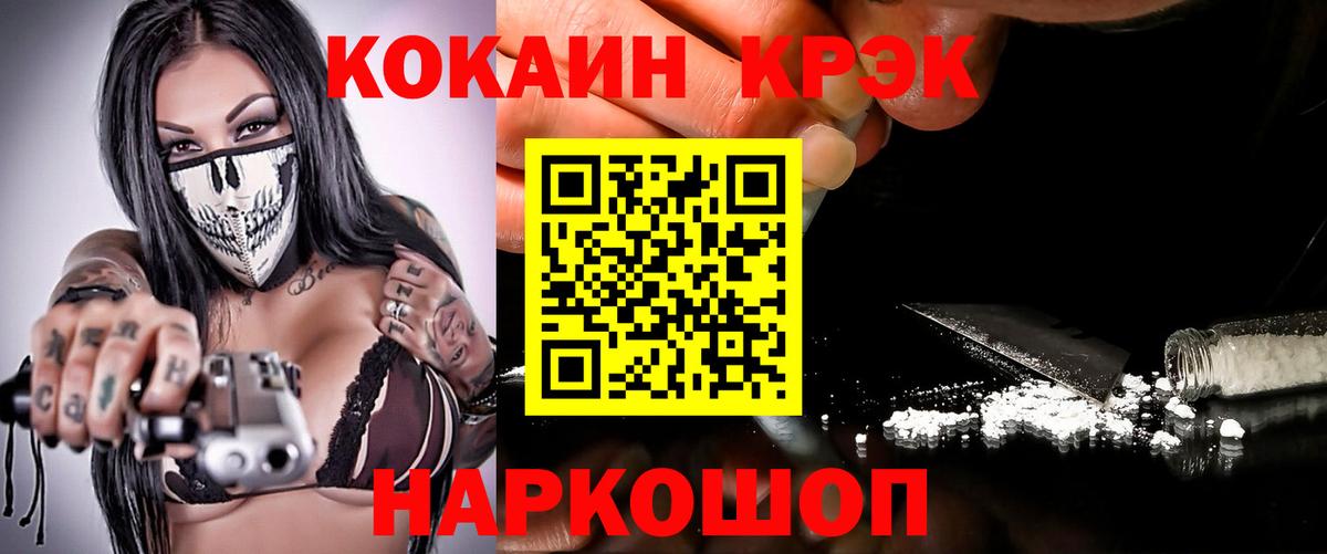 КОКАИН 98% Боровичи