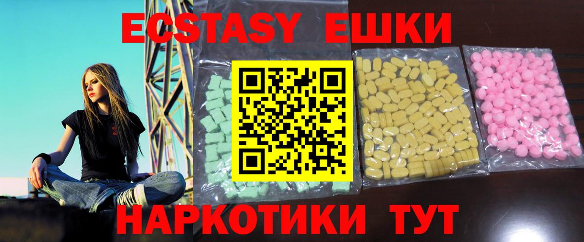 Ecstasy  Экстази 300 mg  сколько стоит  Боровичи  Вход с VPN 