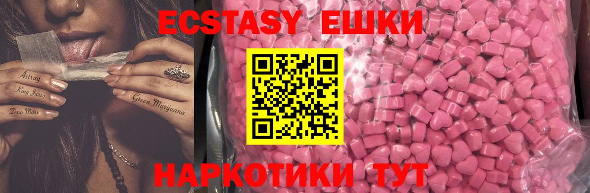 Экстази XTC Боровичи