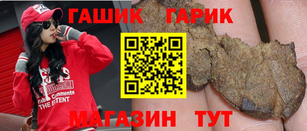 ГАШ ice o lator Боровичи