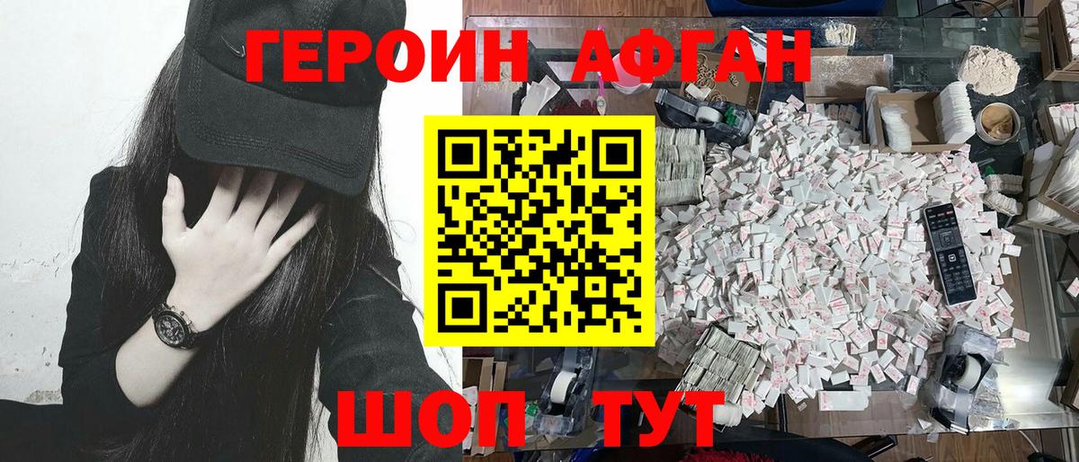 Боровичи  ГЕРОИН  Вход с VPN  ГЕРОИН гречка 