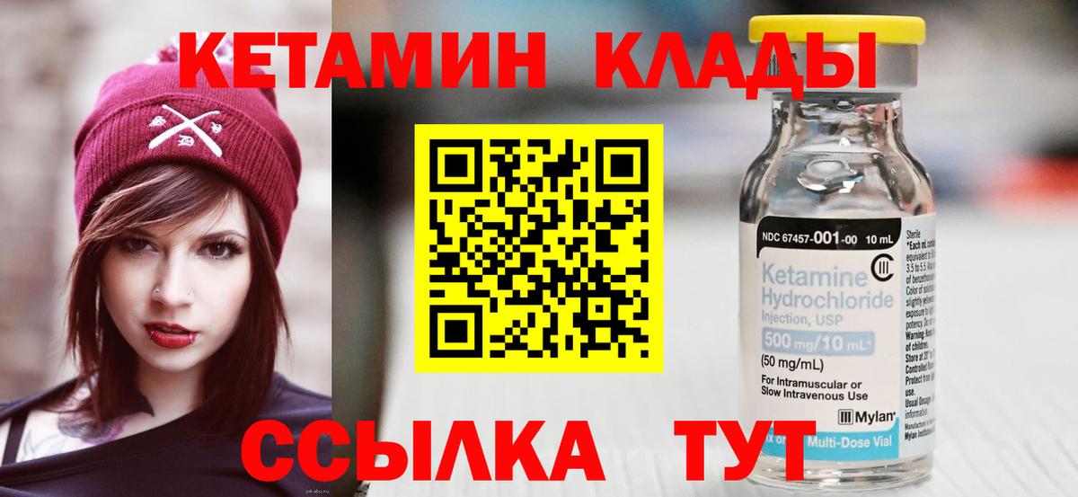   как зайти  Вход с VPN  Боровичи  КЕТАМИН ketamine 