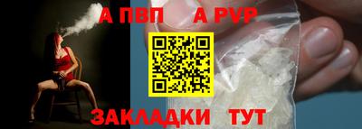 альфа пвп VHQ Туймазы