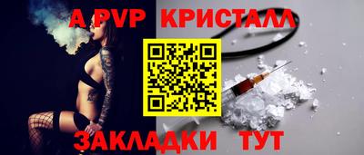 альфа пвп VHQ Туймазы