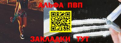 альфа пвп VHQ Туймазы