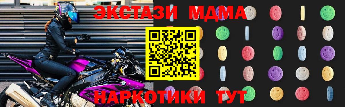 MDMA Molly  MDMA  Боровичи  Вход с VPN  MDMA Molly 