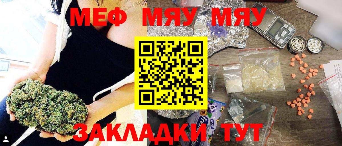Боровичи  Меф 4 MMC  МЯУ-МЯУ VHQ  Мефедрон  Меф  закладка  Вход с VPN 