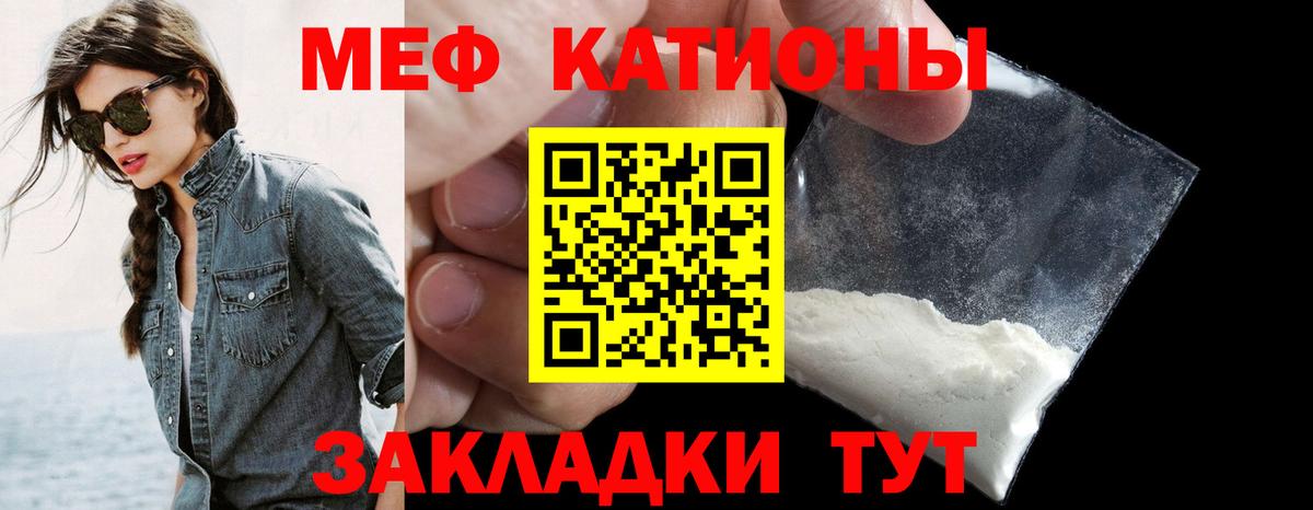 Меф кристаллы Боровичи