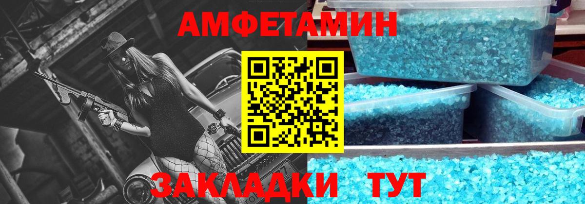 Боровичи  МЕТАМФЕТАМИН кристалл  Вход с VPN 